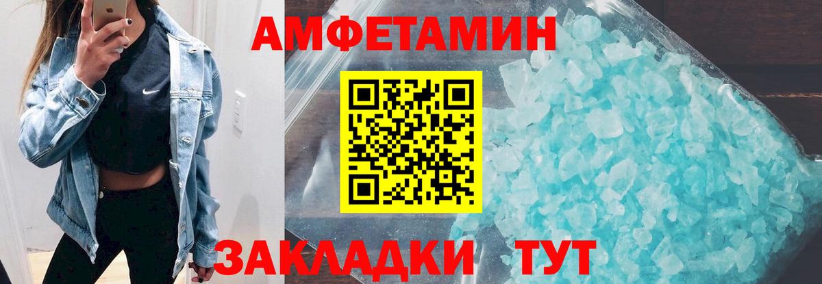 АМФЕТАМИН 98% Нижневартовск