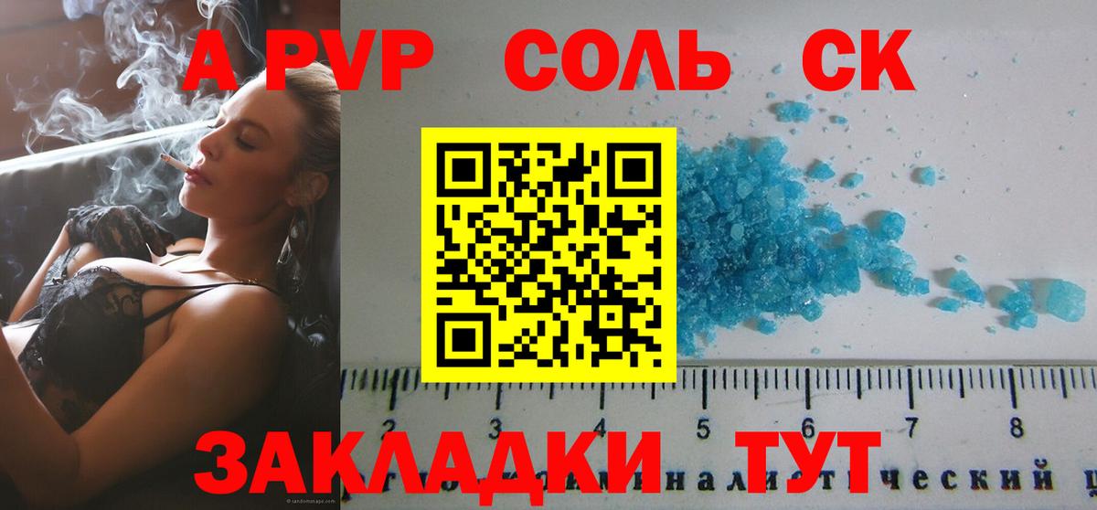 Alpha-PVP кристаллы  APVP кристаллы  Нижневартовск  даркнет сайт  Вход с VPN 