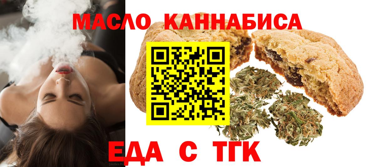 Canna-Cookies марихуана  Вход с VPN  Нижневартовск 