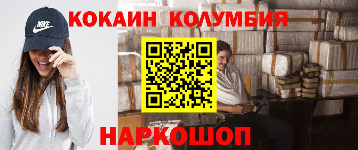 Cocaine Эквадор Нижневартовск