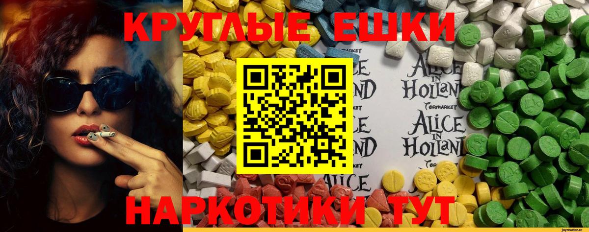 Ecstasy XTC  Ecstasy 280мг  Нижневартовск  Экстази  Вход с VPN 