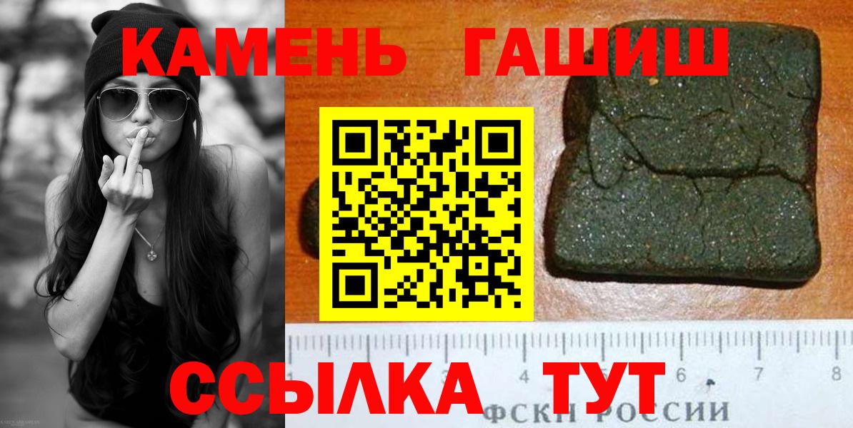 Гашиш гашик  Вход с VPN  Нижневартовск 