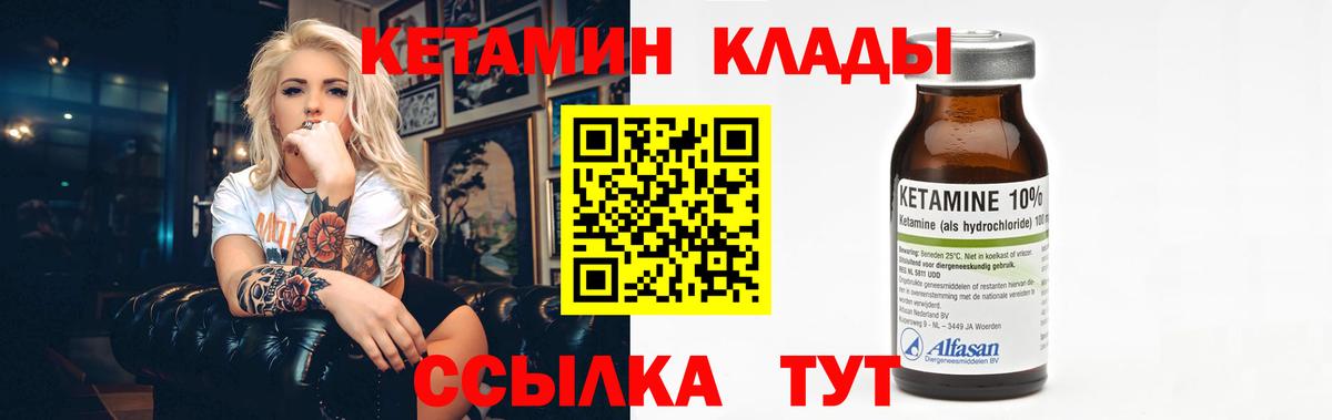 КЕТАМИН ketamine Нижневартовск