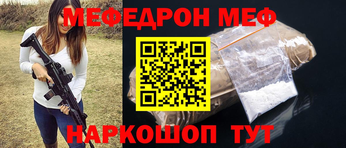 МЕФ кристаллы  Меф мяу мяу  Вход с VPN  Мефедрон  OMG рабочий сайт  Нижневартовск 