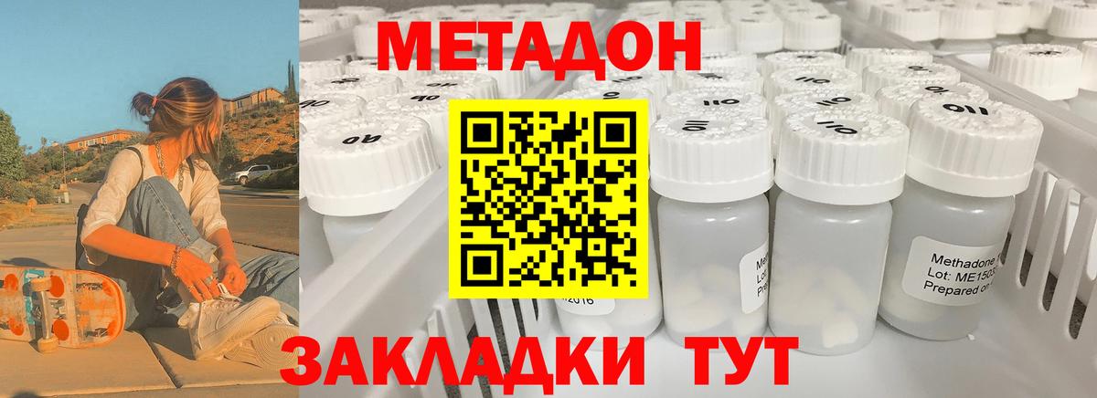 Метадон VHQ  МЕТАДОН белоснежный  кракен ссылки  Нижневартовск  Вход с VPN 