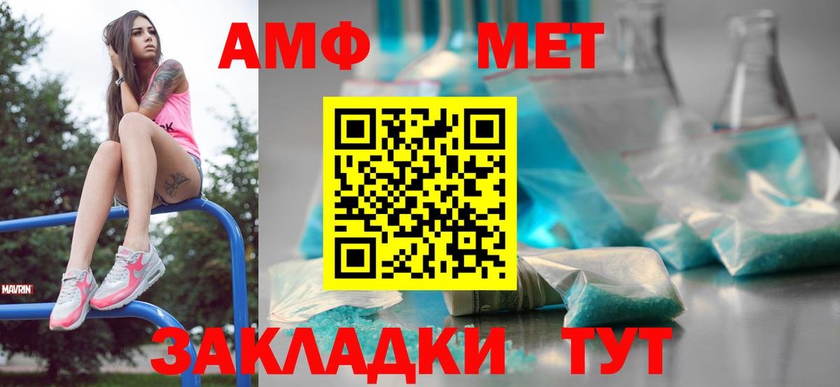 Метамфетамин витя  Вход с VPN  Метамфетамин витя  Нижневартовск 