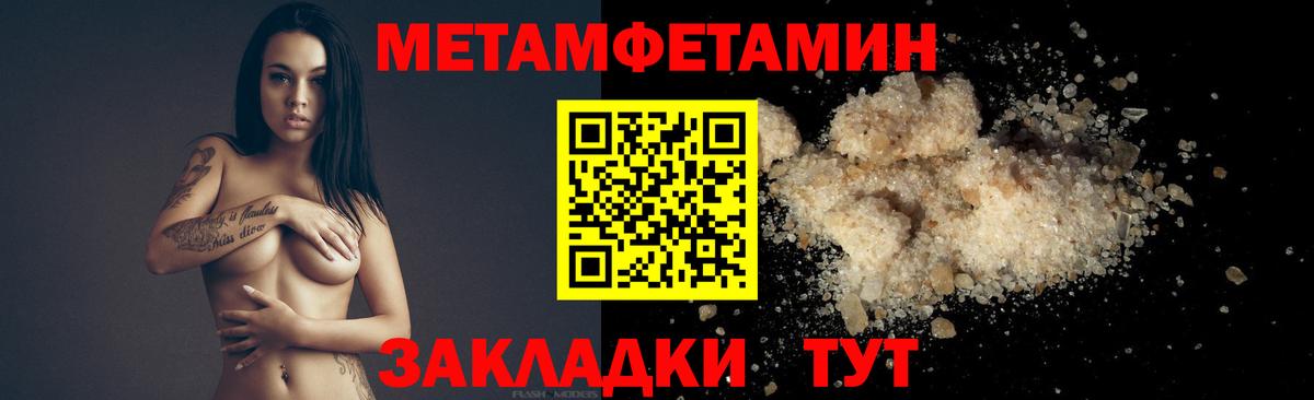 Метамфетамин винт Нижневартовск